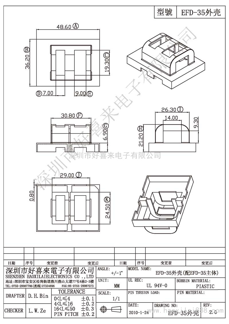 EFD-35 EFD-35外殼