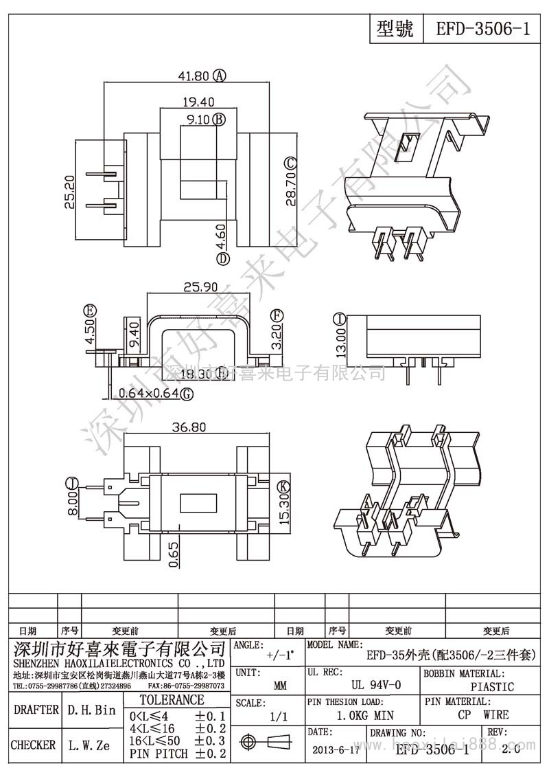 EFD-3506-1 EFD-35外殼