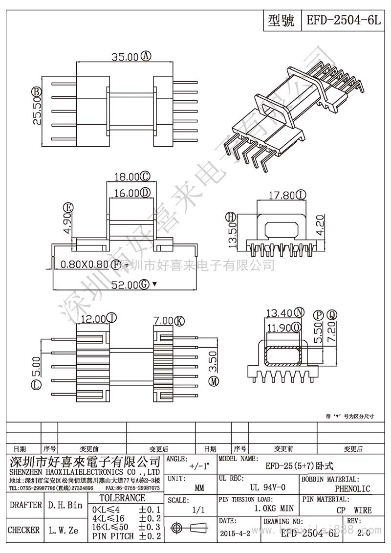 EFD-2504-6L EFD-25(5+7)臥式