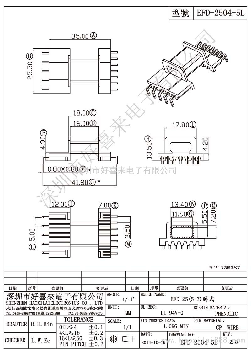 EFD-2504-5L EFD-25(5+7)臥式