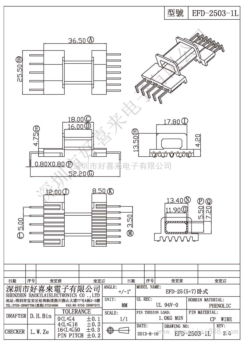 EFD-2503-1L EFD-25(5+7)臥式