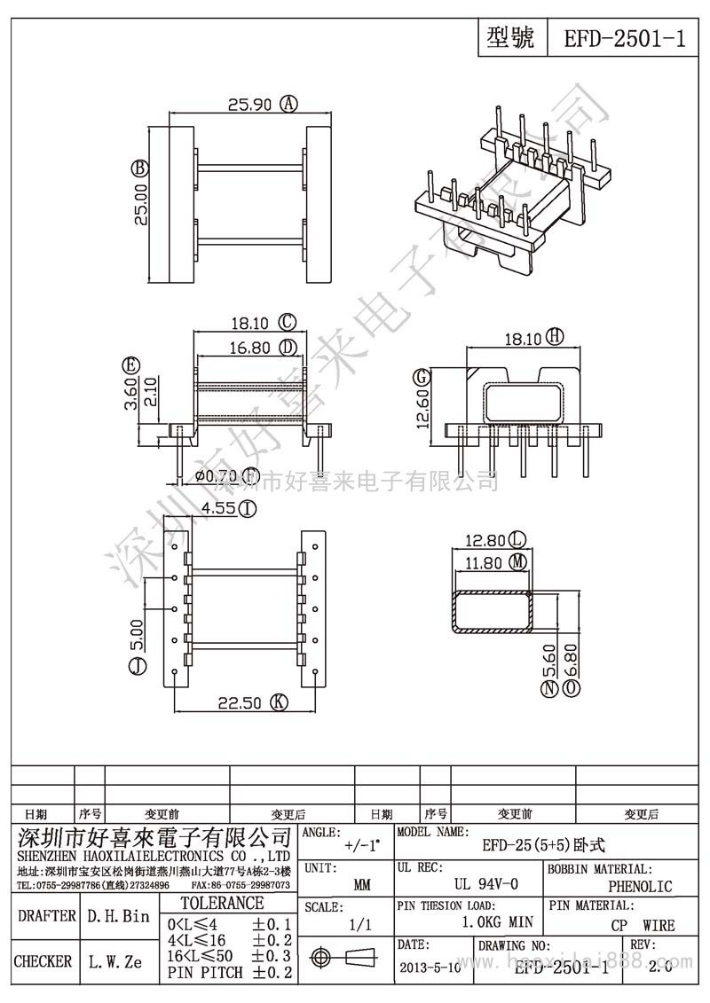 EFD-2501-1 EFD-25(5+5)臥式