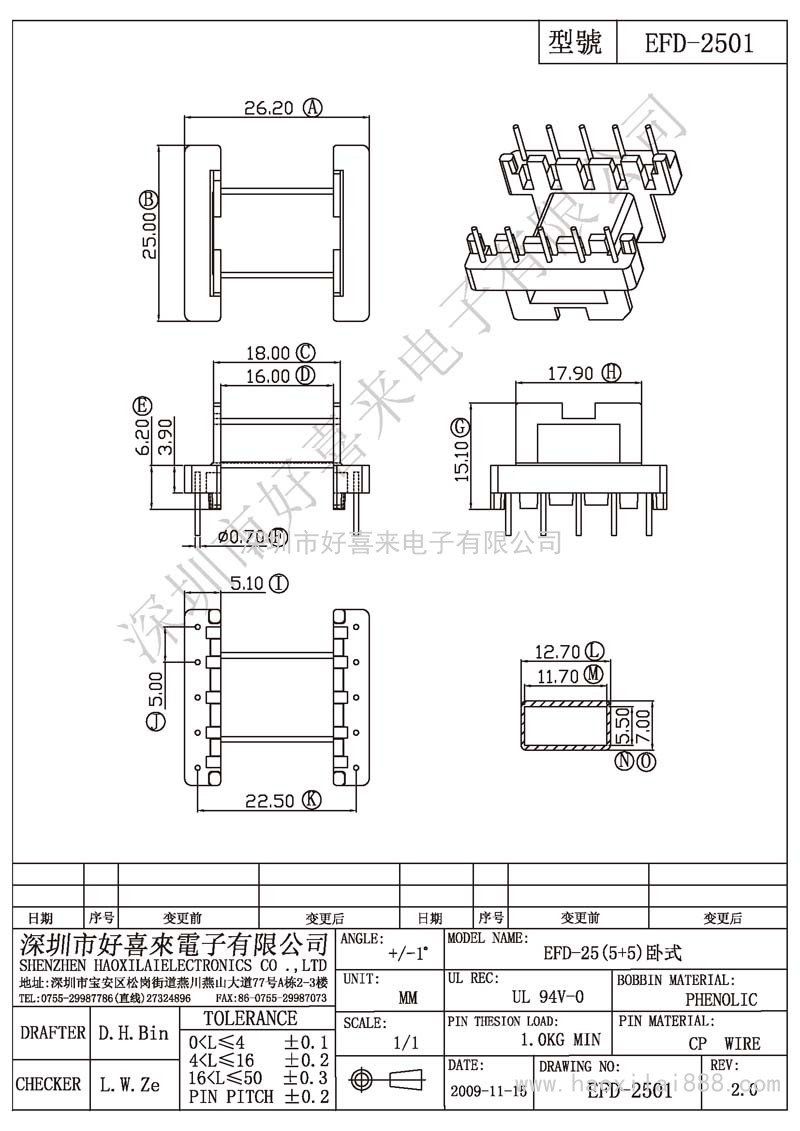 EFD-2501 EFD-25(5+5)臥式