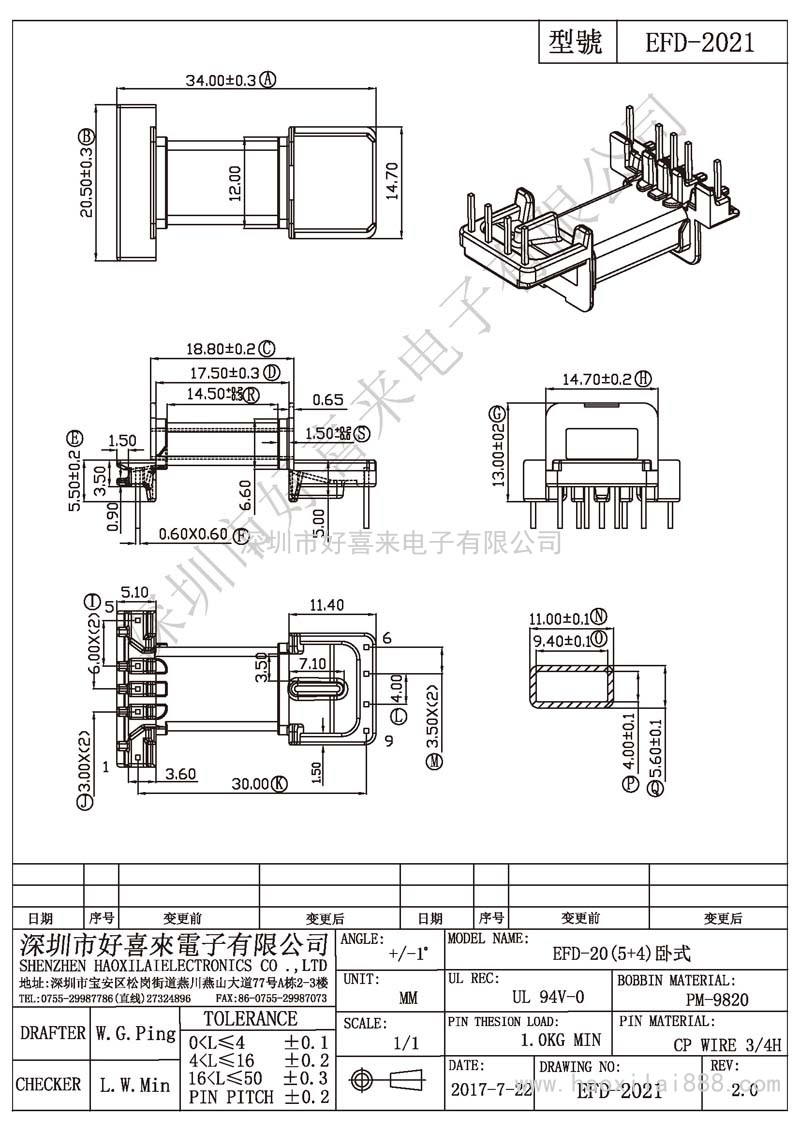 EFD-2021 EFD-20(5+4)臥式