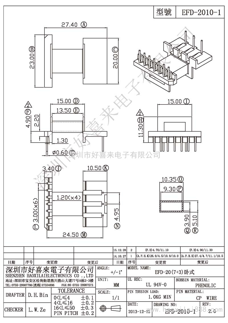EFD-2010-1 EFD-20(7+3)臥式