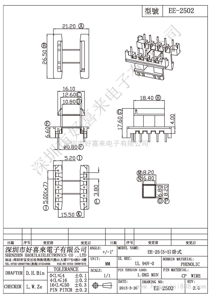 EE-2502 EE-25(5+5)臥式