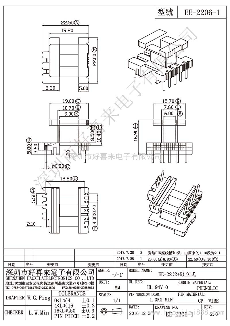 EE-2206-1 EE-22(2+5)立式