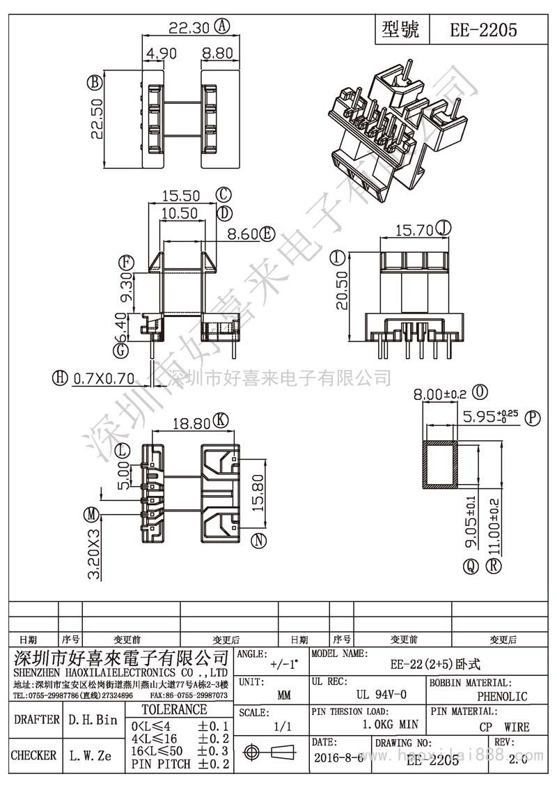 EE-2205 EE-22(2+5)臥式