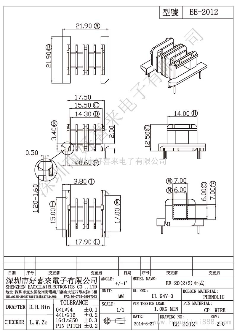 EE-2012 EE-20(2+2)臥式