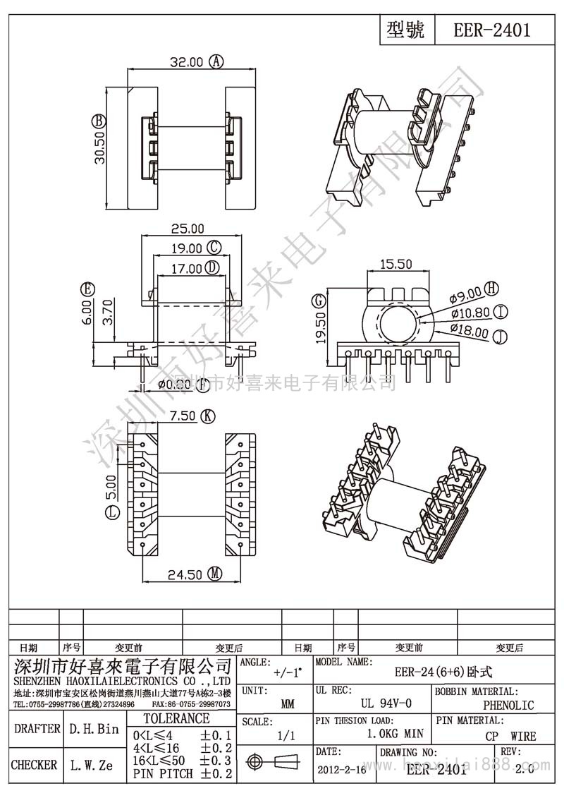 EER-2401 EER-24(6+6)臥式