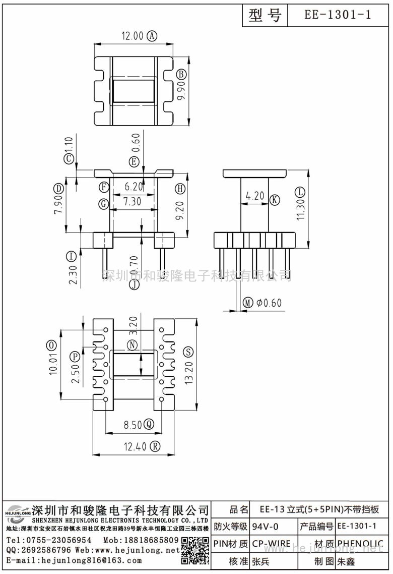 EE-1301-1 EE-13立式(5+5PIN)不帶擋板