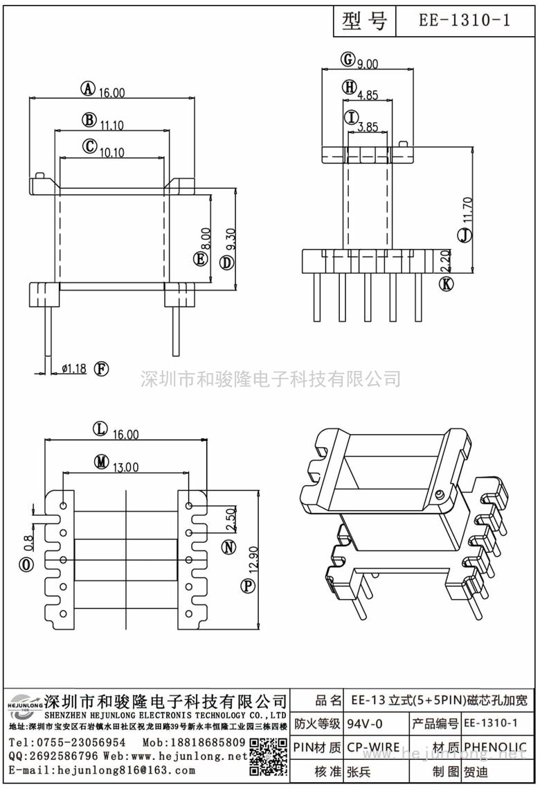 EE-1310-1 EE-13立式(5+5PIN)磁芯孔加寬