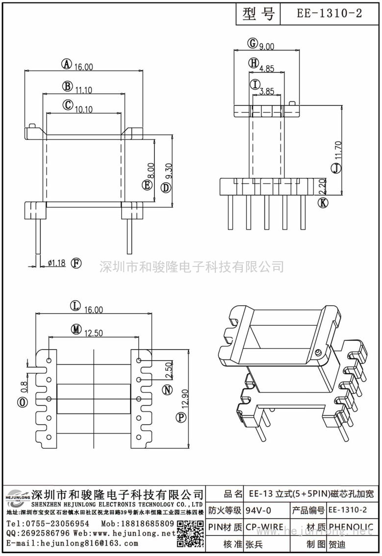 EE-1310-2 EE-13立式(5+5PIN)磁芯孔加寬