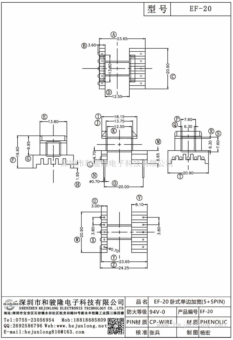 EF-20 EF-20臥式單邊加寬(5+5PIN)