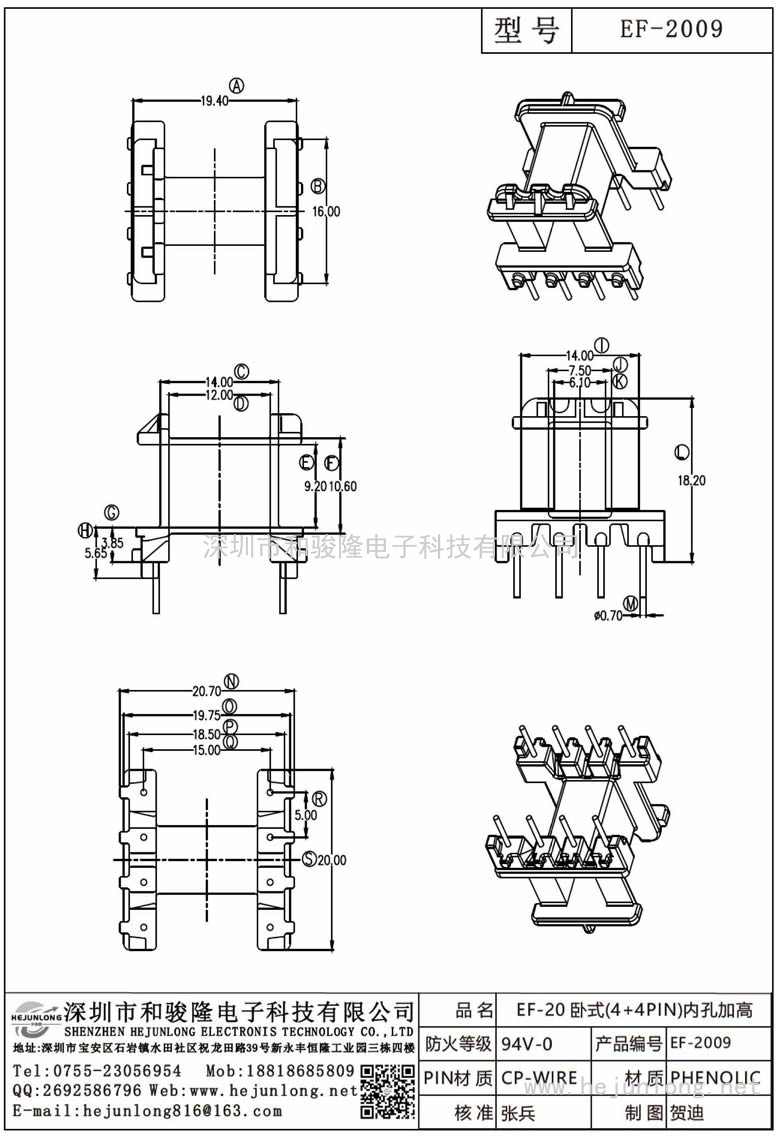 EF-2009 EF-20臥式(4+4PIN)內孔加高
