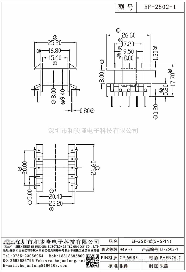 EF-2502-1 EF-25臥式(5+5PIN)