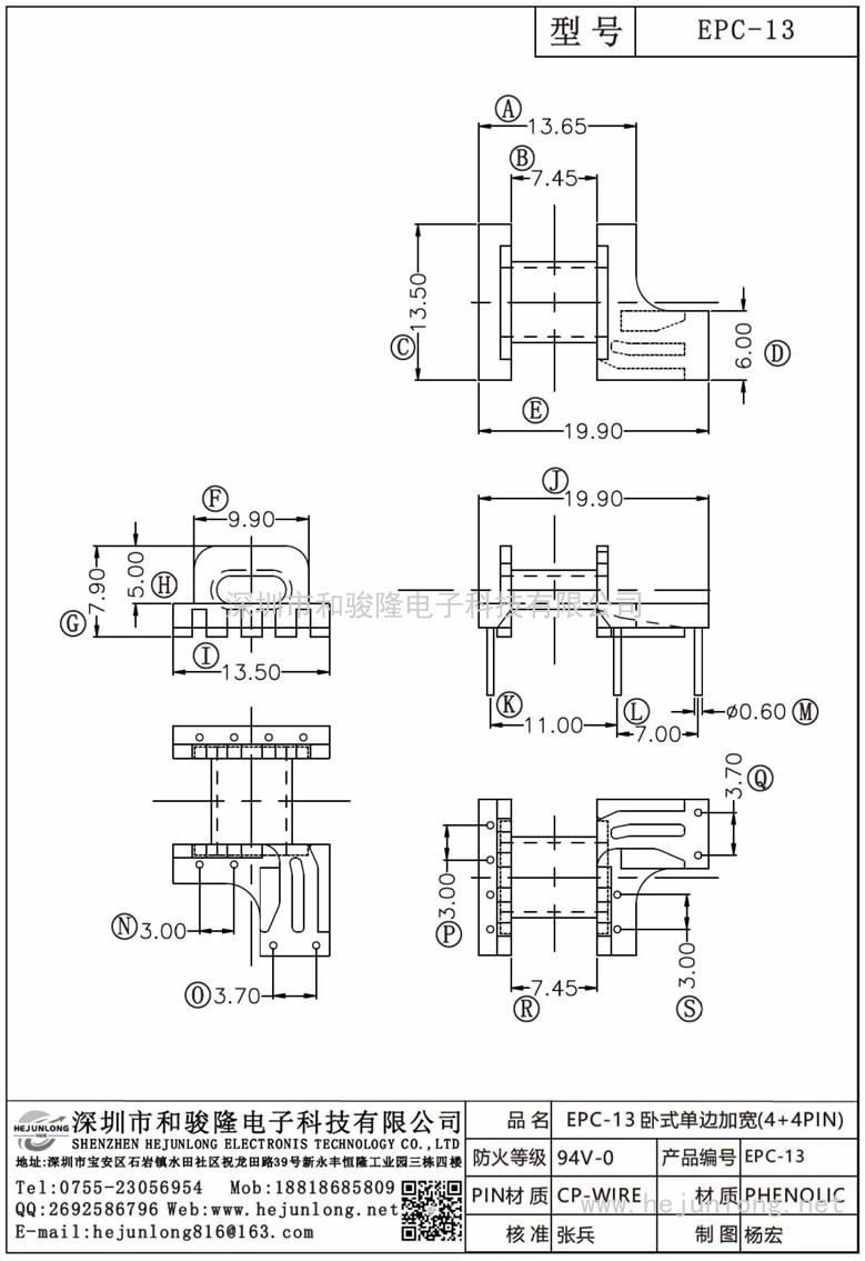 EPC-13 EPC-13臥式單邊加寬(4+4PIN)