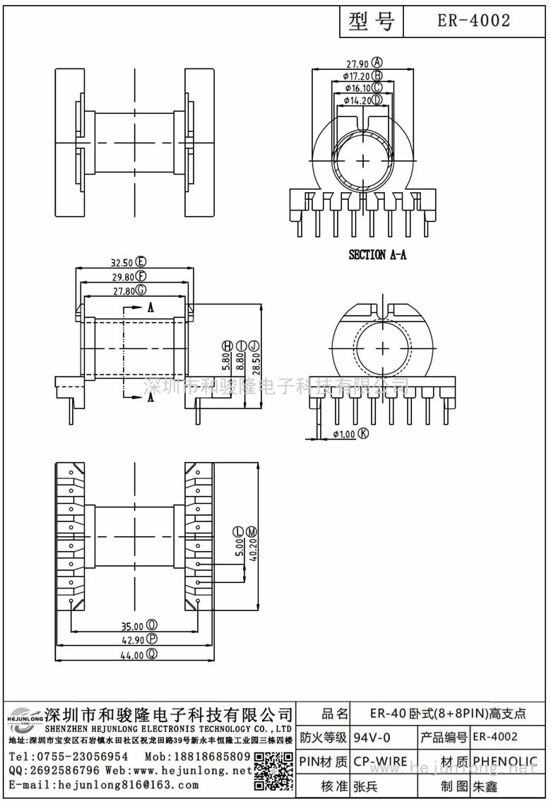 ER-4002 ER-40臥式(8+8PIN)高支點(diǎn)