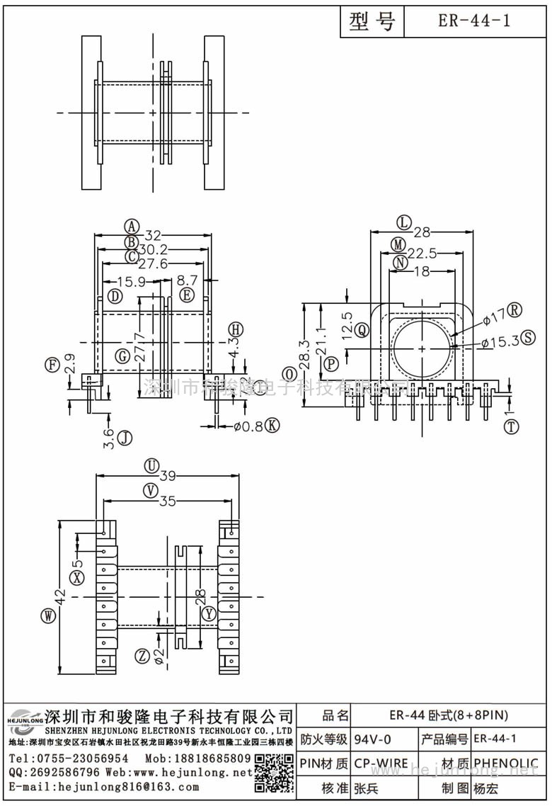 ER-44-1 ER-44-1臥式(8+8PIN)