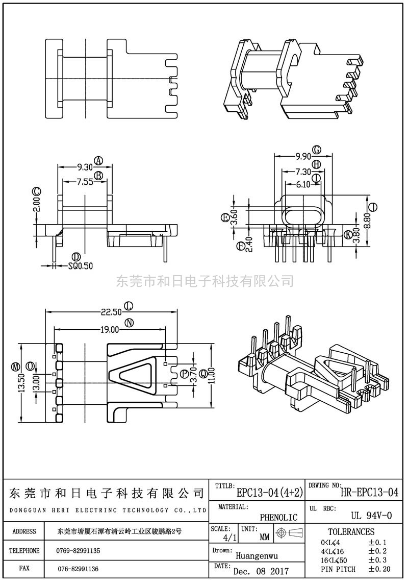 HR-EPC1304 EPC13臥式(4+2PIN)