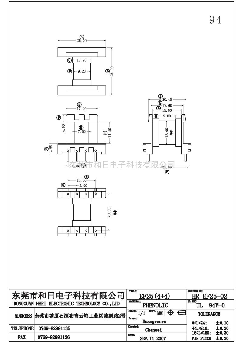 HR-EF2502 EF25臥式(4+4PIN)