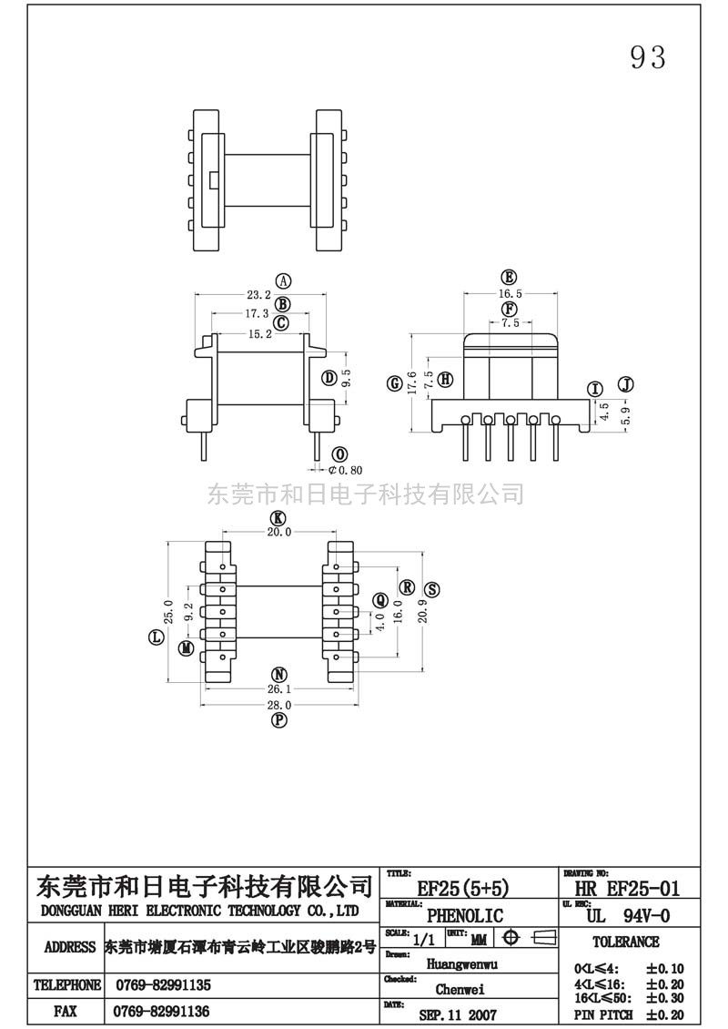 HR-EF2501 EF25臥式(5+5PIN)