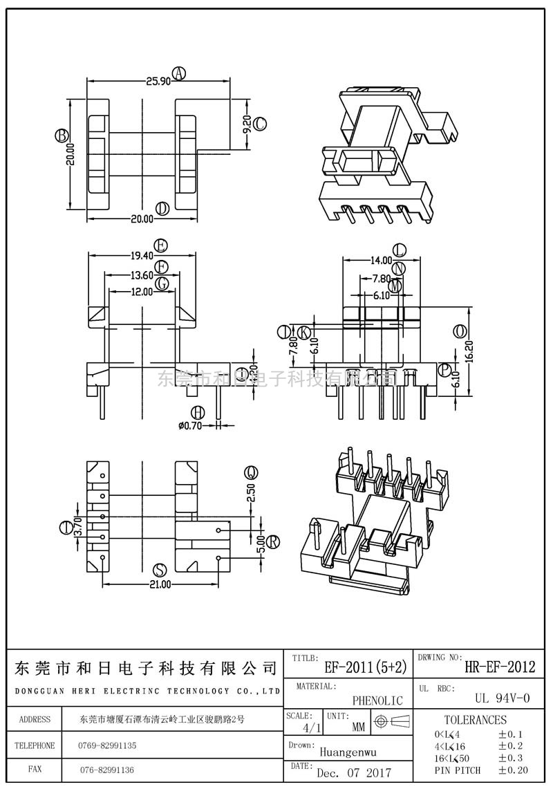 HR-EF2012 EF20臥式(5+2PIN)