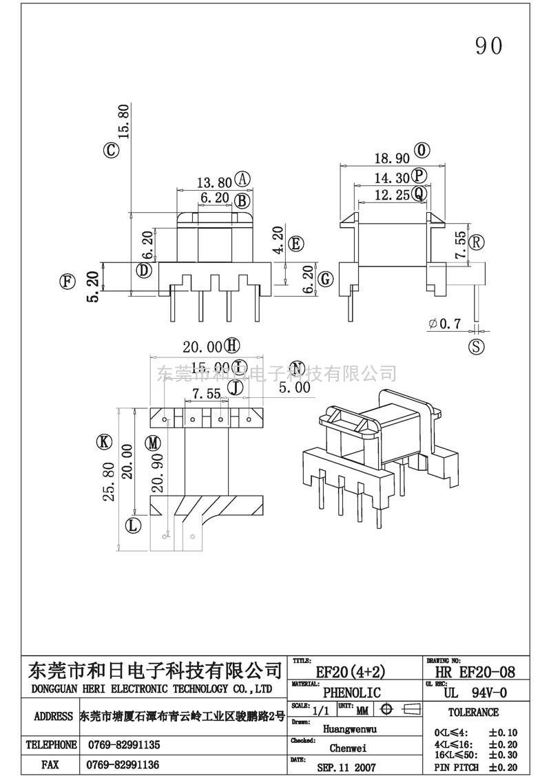 HR-EF2008 EF20臥式(4+2PIN)