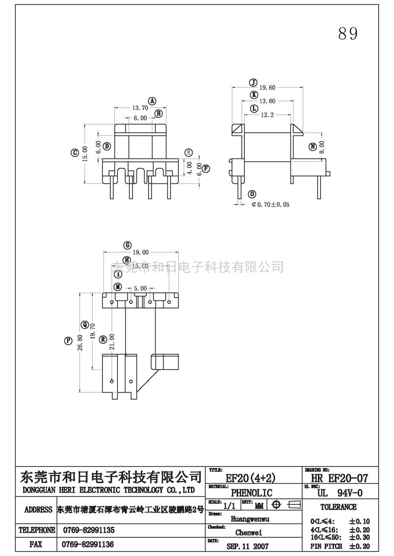 HR-EF2007 EF20臥式(4+2PIN)