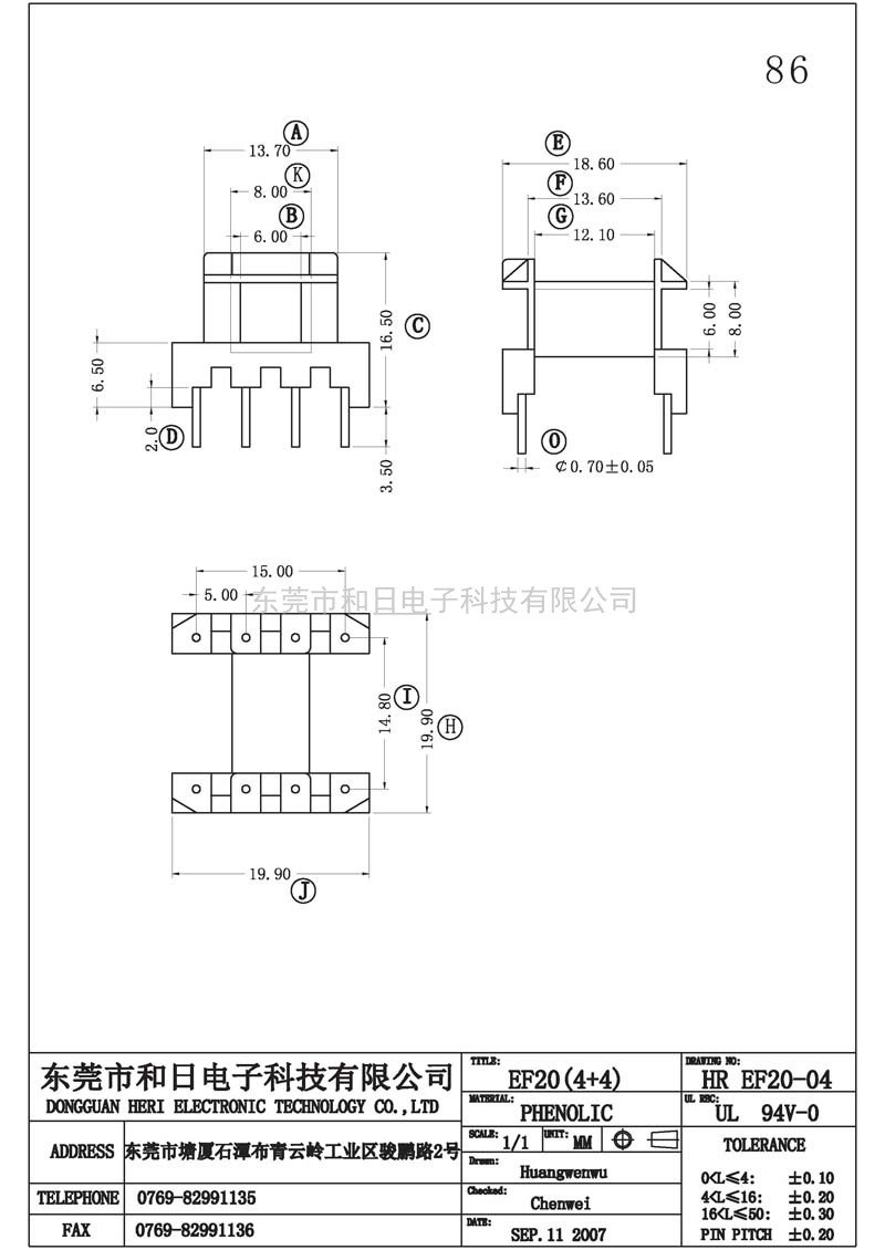 HR-EF2004 EF20臥式(4+4PIN)