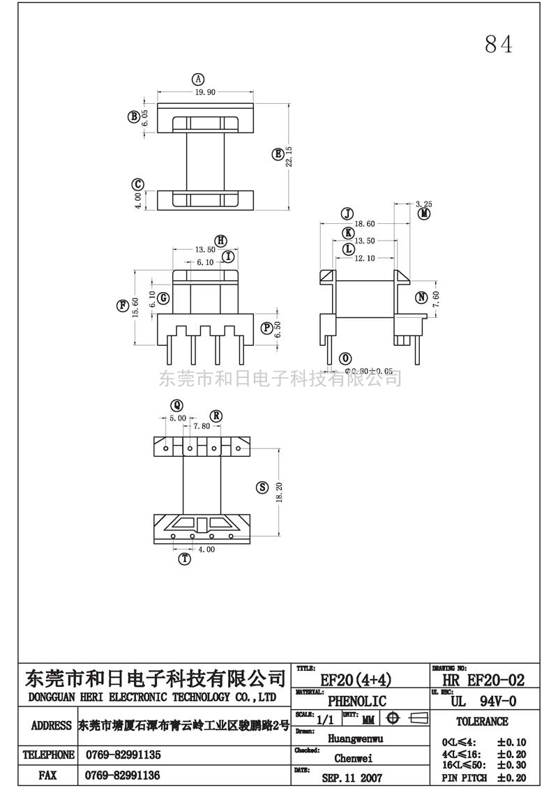 HR-EF2002 EF20臥式(4+4PIN)