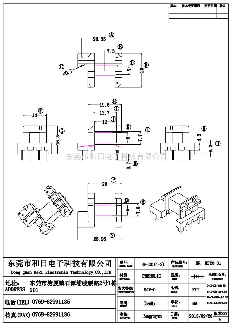 HR-EF2001 EF20臥式(4+2PIN)