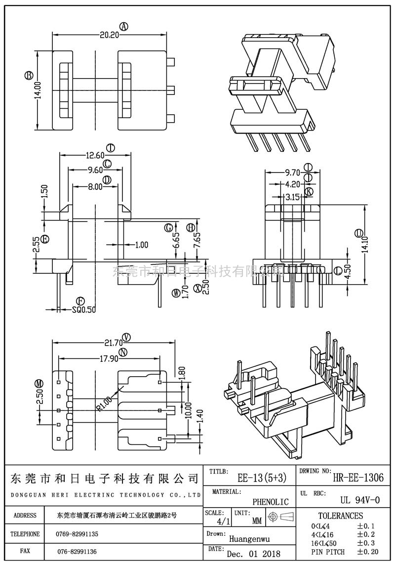 HR-EE1306 EE13臥式(5+3PIN)