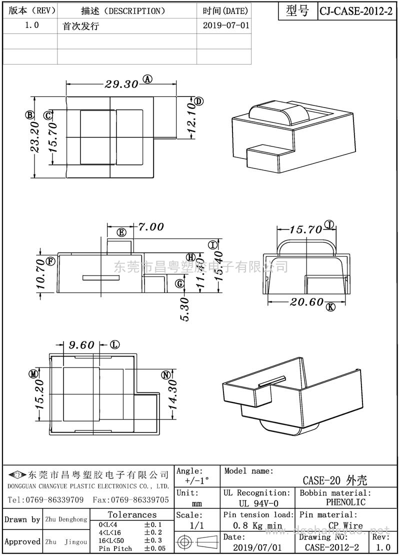 CJ-2012-2 塑膠外殼20.60mm