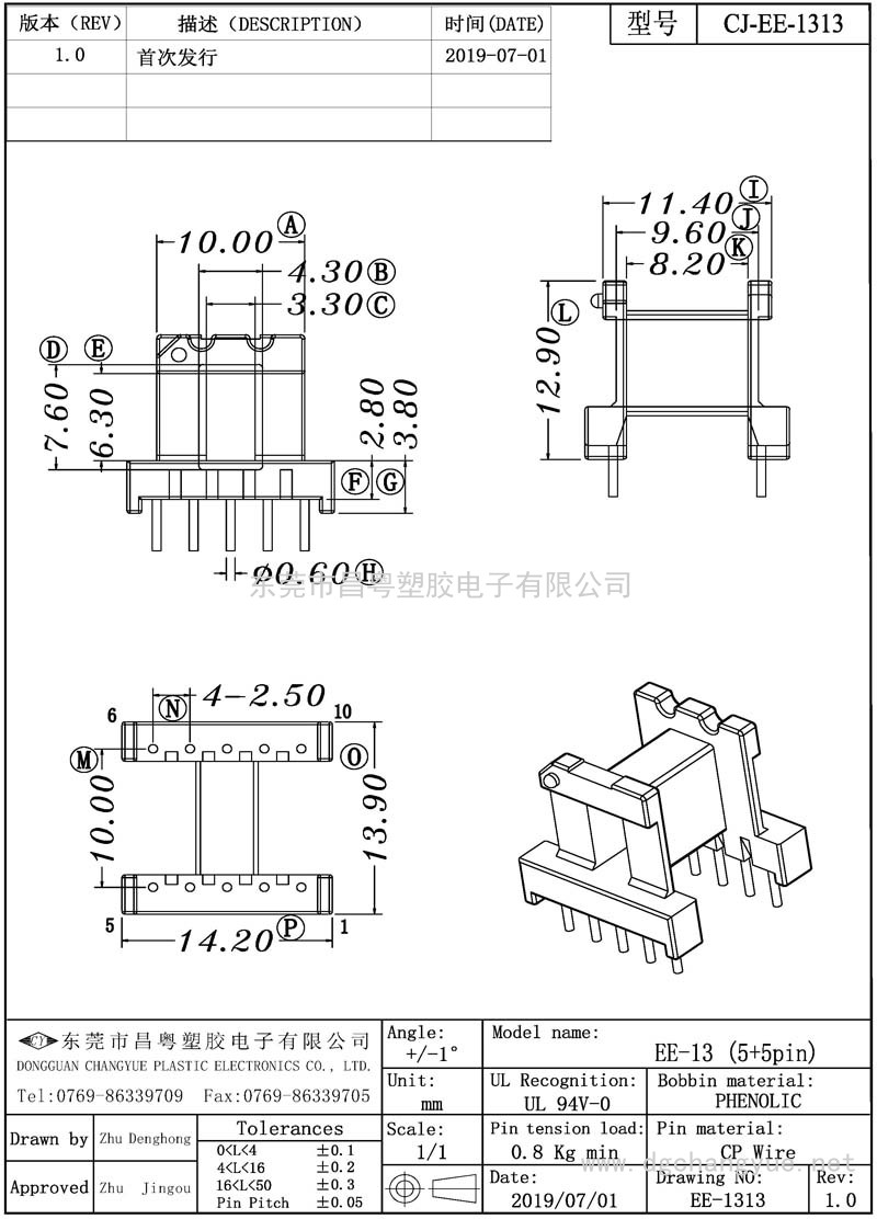CJ-1313 EE13臥式(5+5)