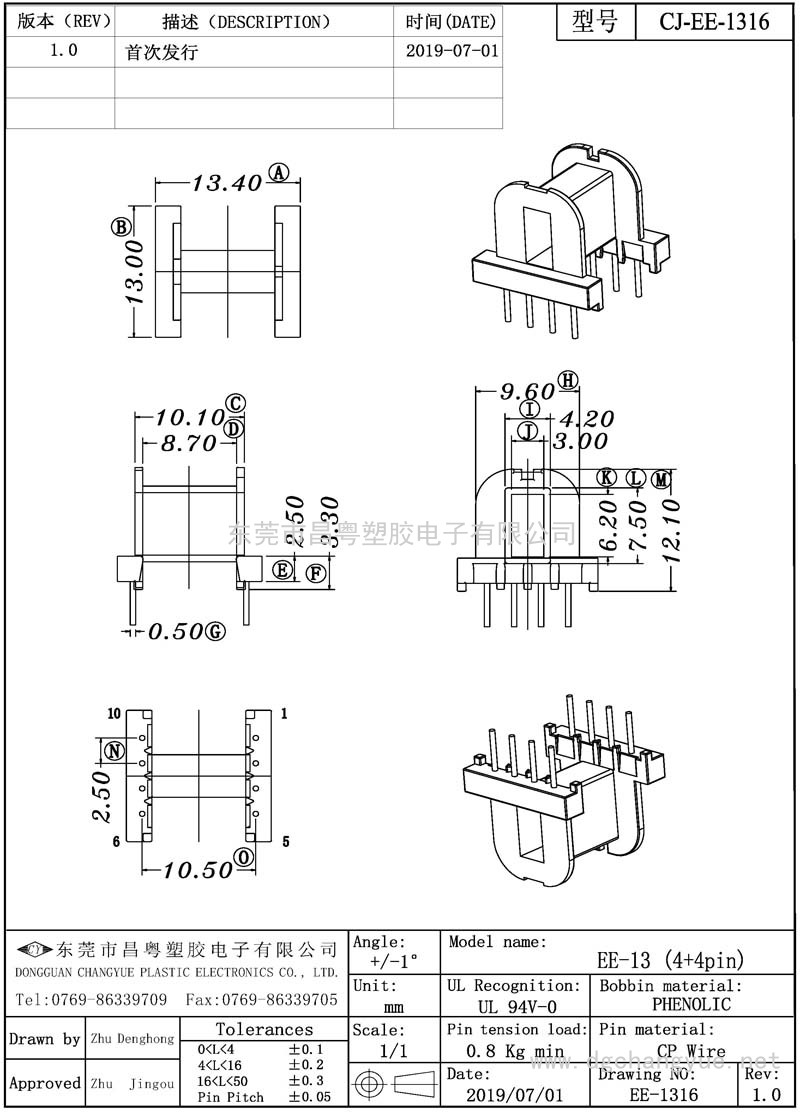 CJ-1316 EE13臥式(4+4)