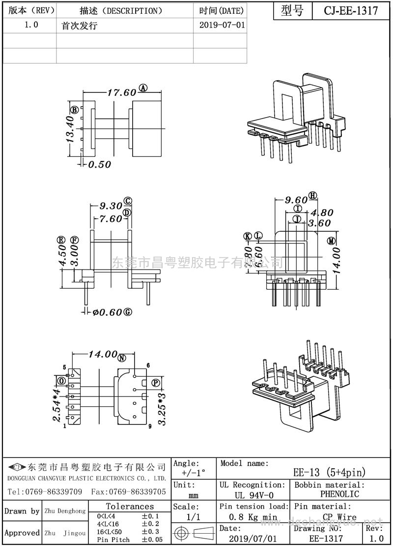 CJ-1317 EE13臥式(5+4)