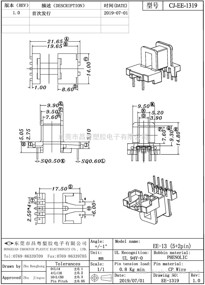 CJ-1319 EE13臥式(5+2)