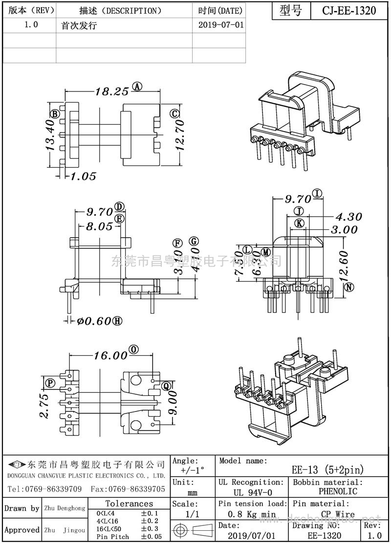 CJ-1320 EE13臥式(5+2)