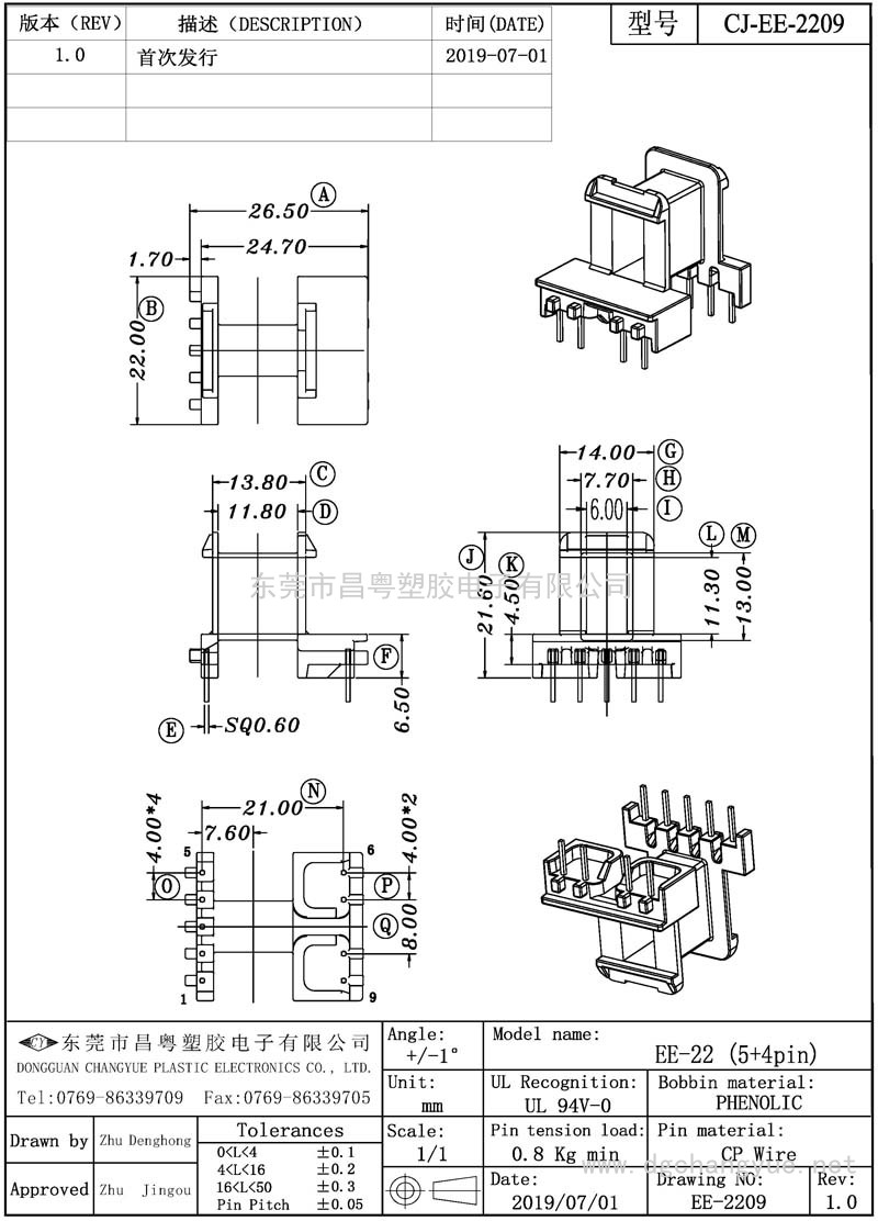 CJ-2209 EE22臥式(5+4)