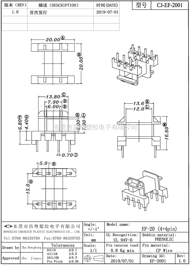 CJ-2001 EF20臥式(4+4)