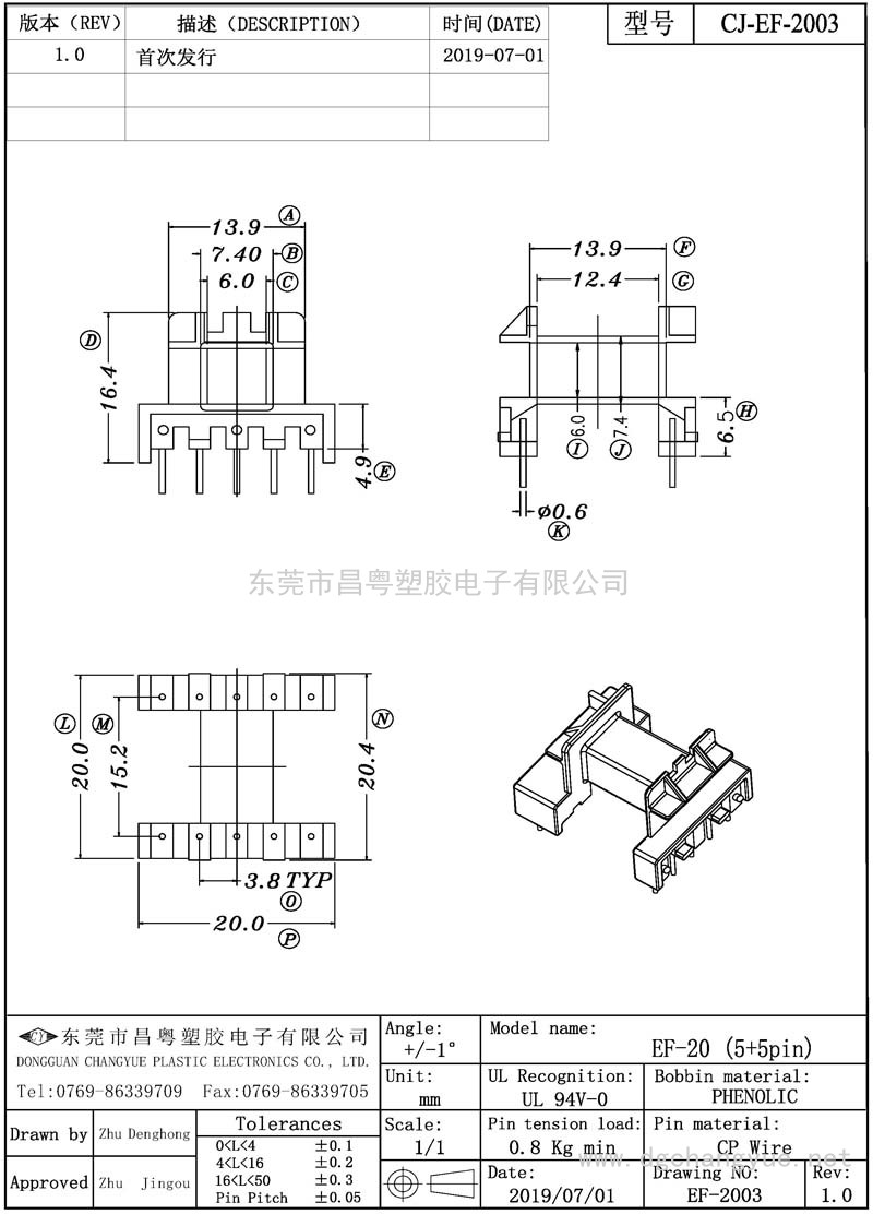 CJ-2003 EF20臥式(5+5)帶飛線(xiàn)