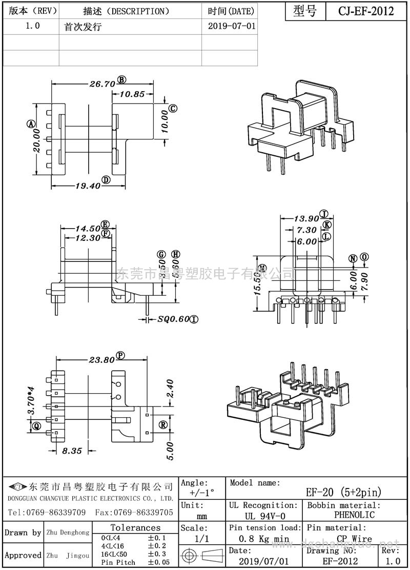 CJ-2012 EF20臥式(5+2)