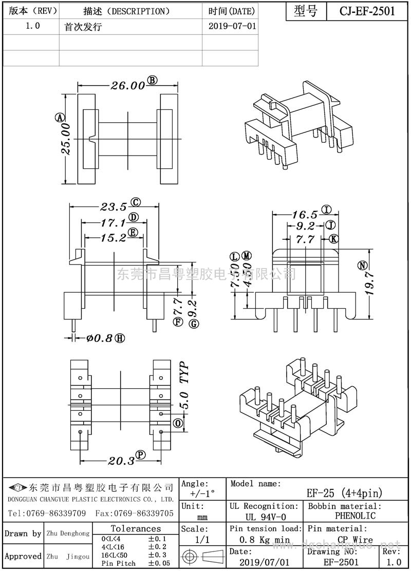 CJ-2501 EF25臥式(4+4)