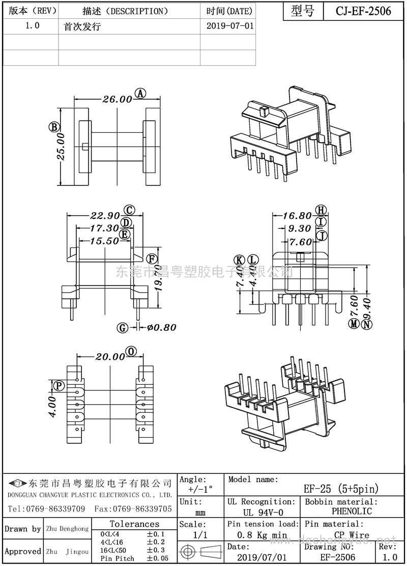 CJ-2506 EF25臥式(5+5)