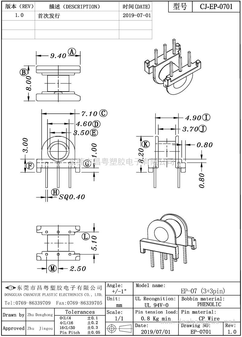 CJ-0701 EP7臥式(3+3)