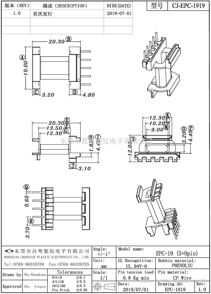CJ-1919 EPC19臥式(5+0)