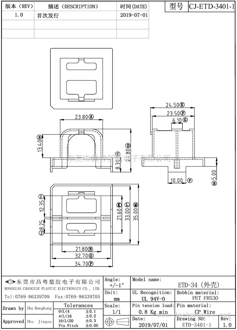 CJ-3401-1 ETD34外殼