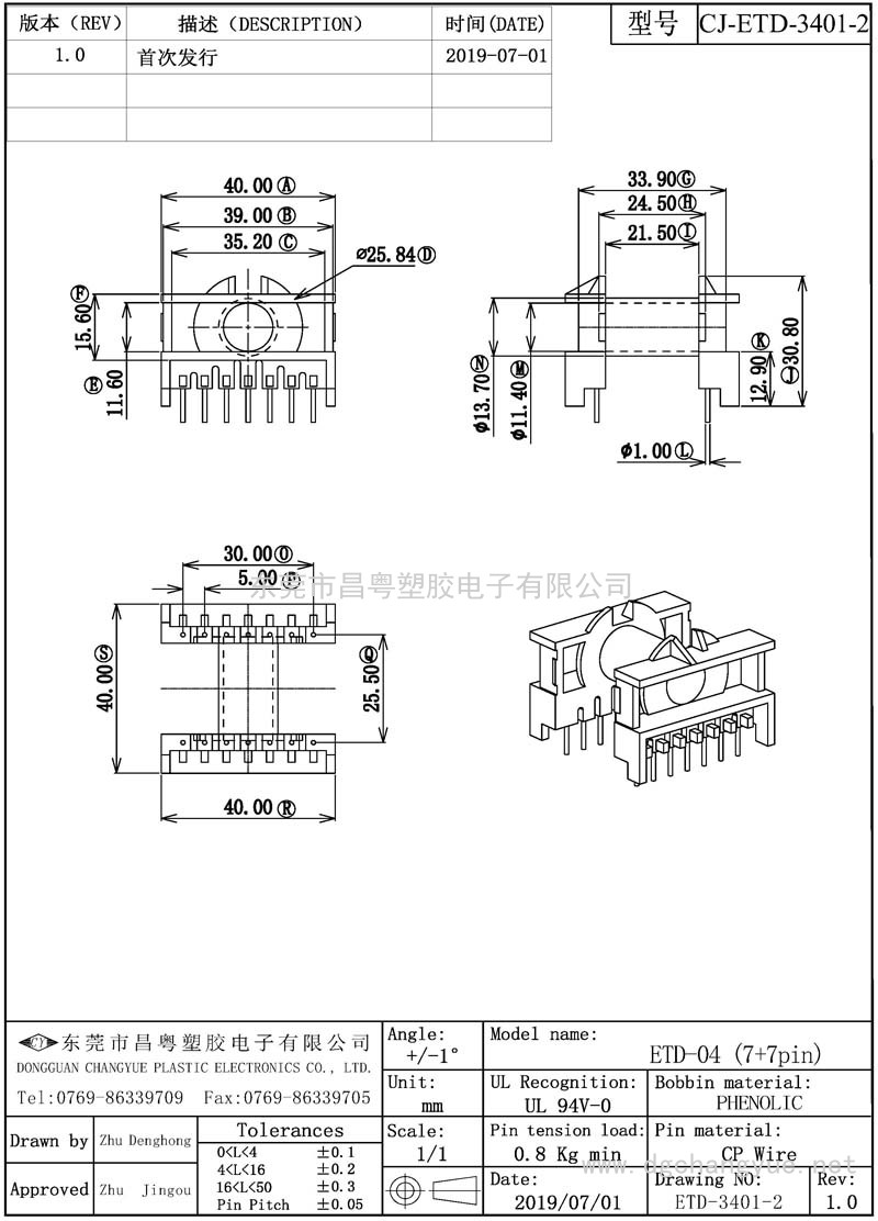 CJ-3401-2 ETD34臥式(7+7)