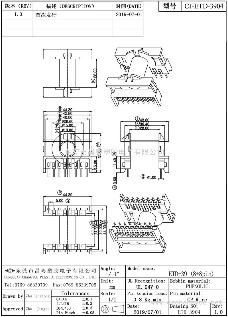 CJ-3904 ETD39臥式(8+8)